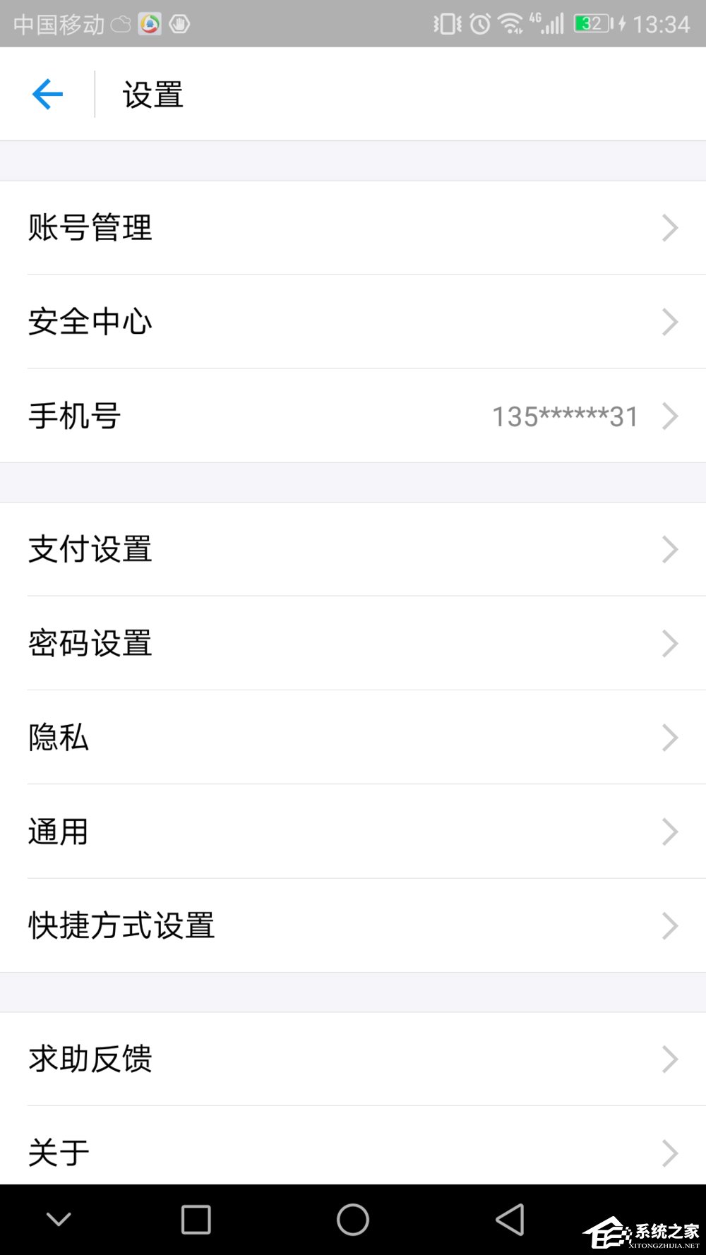 支付寶取消第三方賬戶授權管理的具體操作方法
