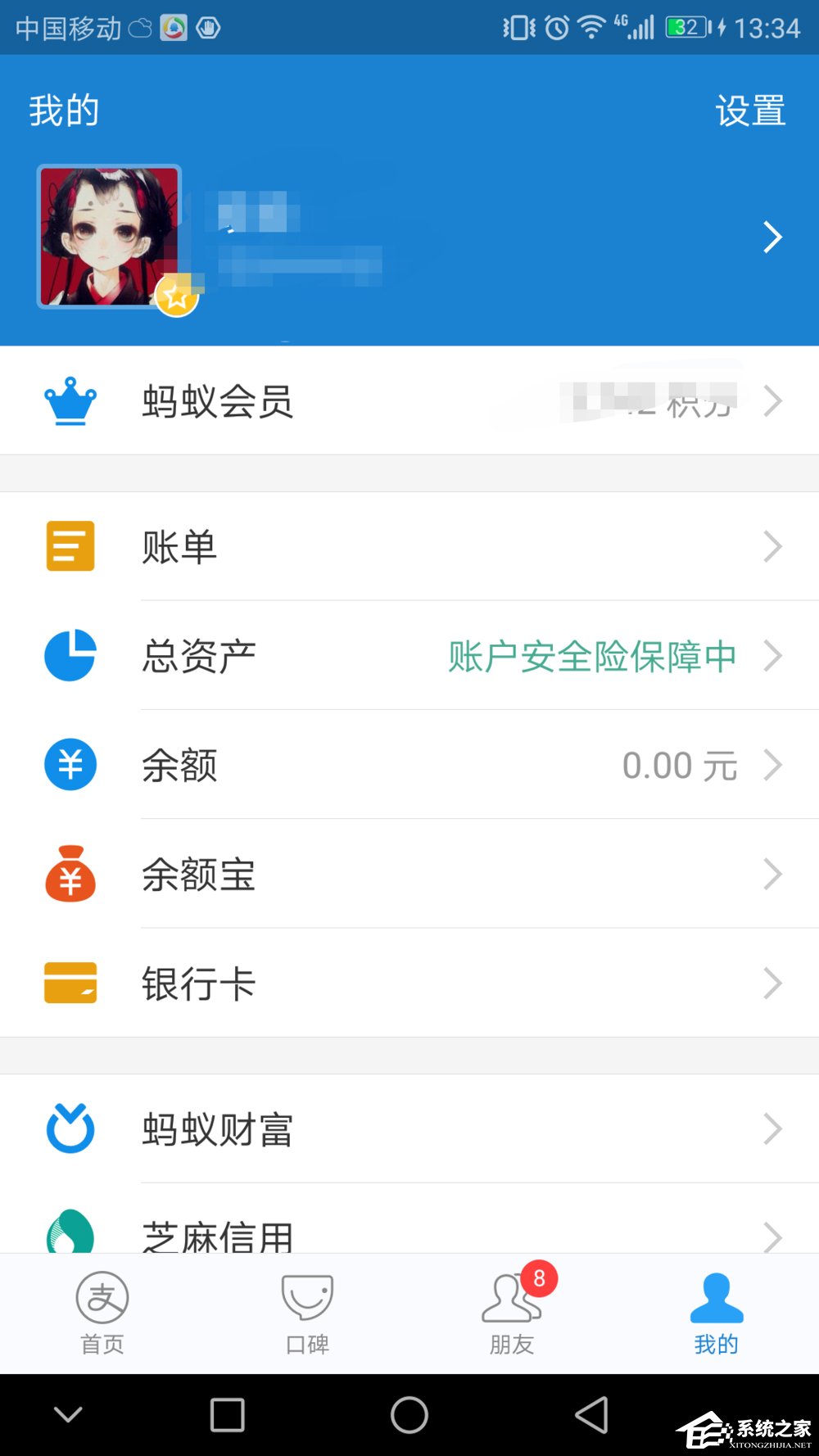支付寶取消第三方賬戶授權管理的具體操作方法