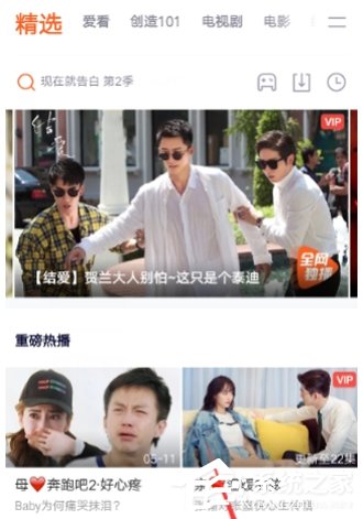 騰訊視頻APP加入doki的具體操作流程