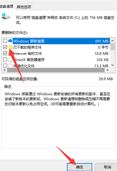 Win10電腦c盤內存不足怎么辦?