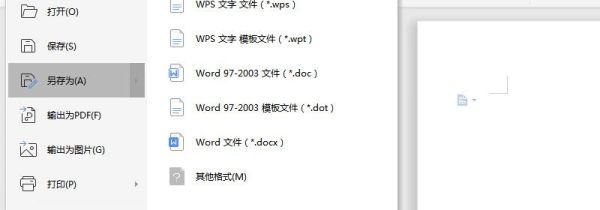 word2010可以保存為哪些格式
