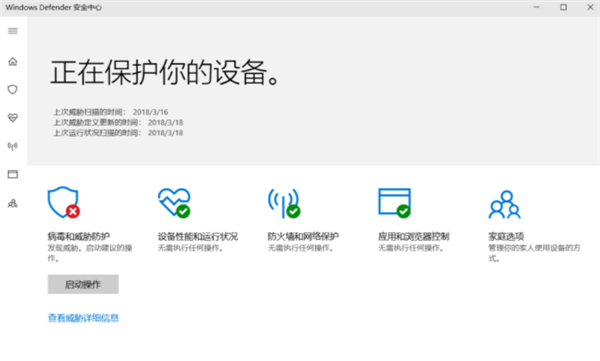 Win10如何關閉Windows Defender重裝系統？