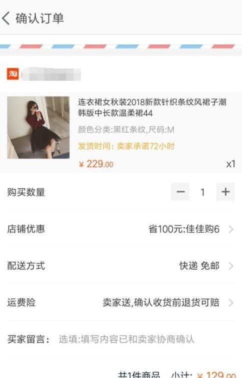 如何找到淘寶隱藏優惠券