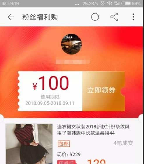 如何找到淘寶隱藏優惠券