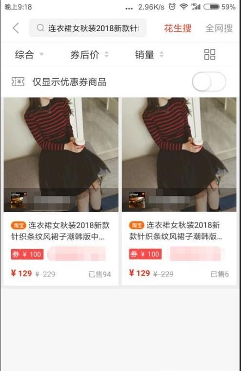 如何找到淘寶隱藏優惠券