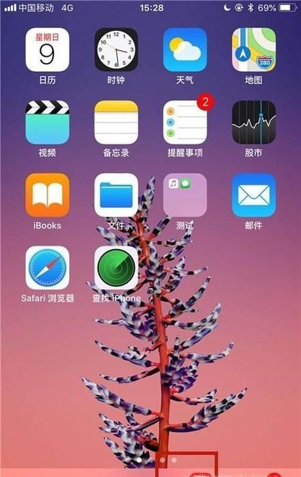 微信如何防止別人不需要自己同意拉自己進(jìn)群？
