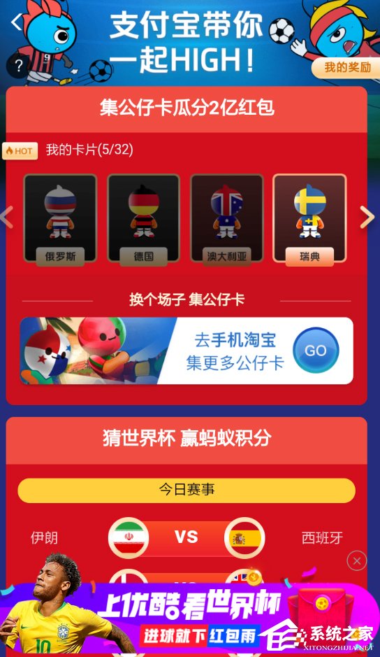 支付寶怎么贈送公仔卡 支付寶贈送公仔卡方法