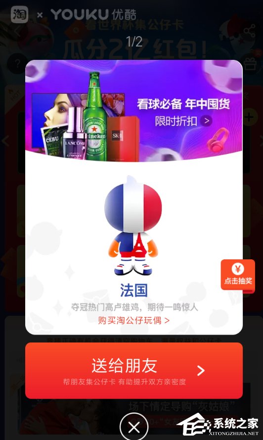 支付寶怎么贈送公仔卡 支付寶贈送公仔卡方法