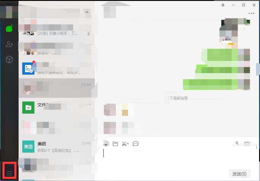 微信聊天記錄刪除了進行恢復的操作步驟