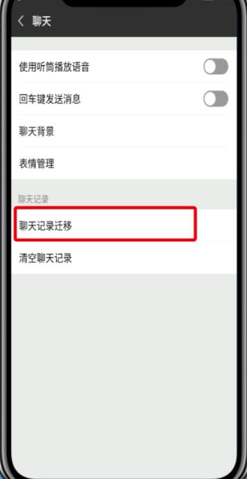 微信聊天記錄刪除了進行恢復的操作步驟