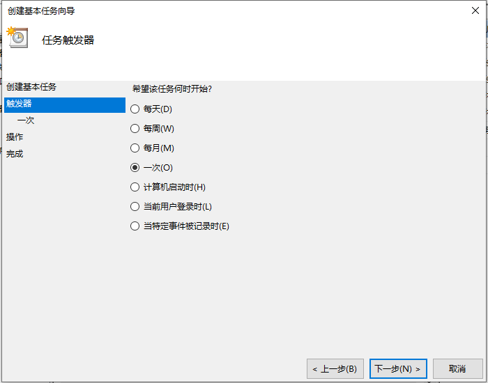 Win10電腦怎么設置定時關機?電腦定時關機設置步驟