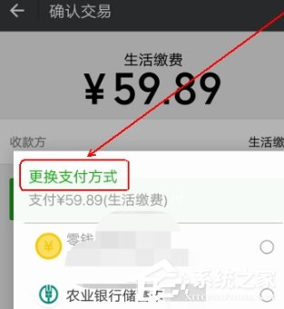 微信APP查詢與繳納電費的具體操作流程