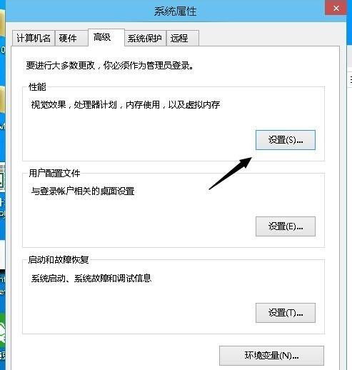 Win10系統怎么取消視覺特效？