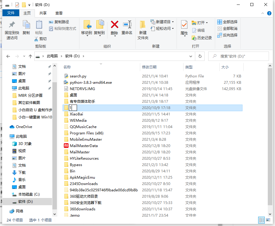Win10文件夾怎么隨意排序?Win10文件夾隨意排序的方法