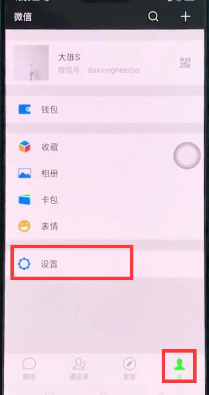 oppor15里恢復微信聊天記錄的步驟操作