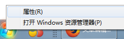 Win7系統如何關閉窗口淡出淡入效果？