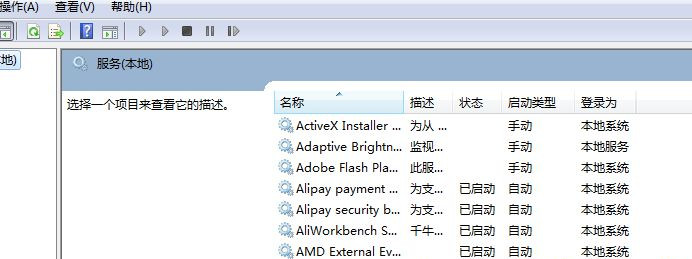 Win7系統幫助和支持窗口一直彈出怎么辦？
