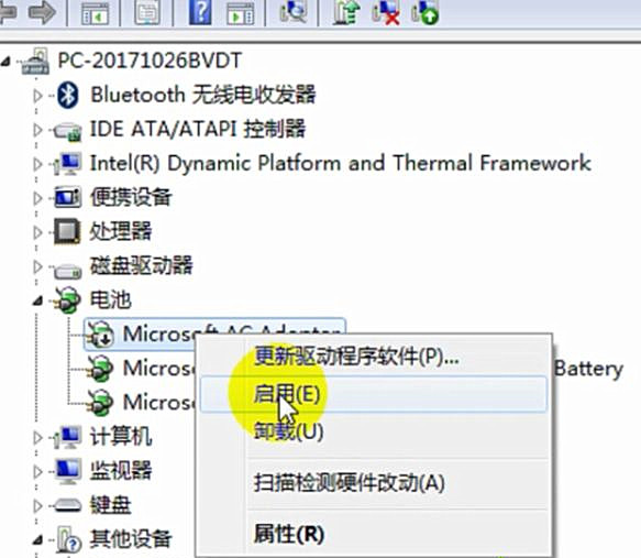 Win7系統顯示電池不充電怎么辦?