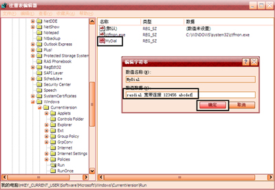 Winxp系統怎么設置開機寬帶自動連接?