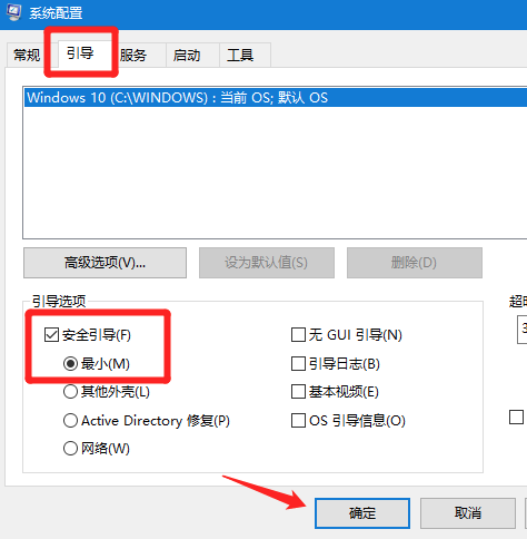 Win10電腦安全模式下可以重裝電腦系統嗎？