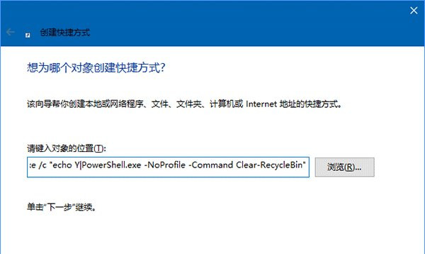 Win10怎么定時清空回收站？定時清空回收站的方法