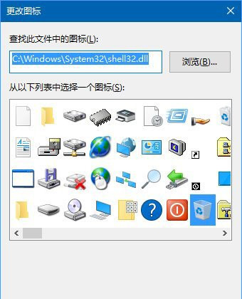 Win10怎么定時清空回收站？定時清空回收站的方法