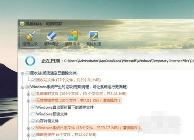 Win7旗艦版C盤空間越來越小要怎么處理?