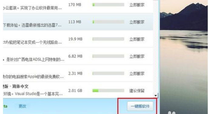 Win7旗艦版C盤空間越來越小要怎么處理?