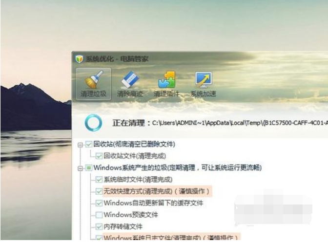 Win7旗艦版C盤空間越來越小要怎么處理?