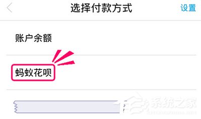 大眾點評APP使用花唄付款的具體操作教程