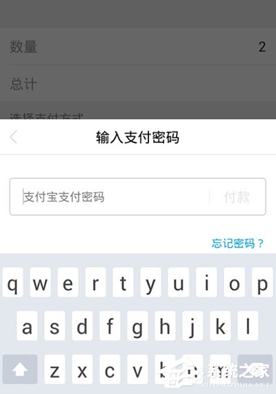 大眾點評APP使用花唄付款的具體操作教程