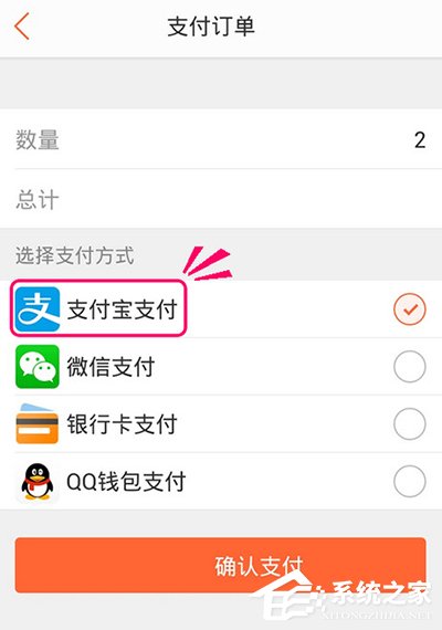 大眾點評APP使用花唄付款的具體操作教程