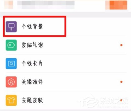 百度貼吧怎么設(shè)置個(gè)性背景 百度貼吧設(shè)置個(gè)性背景步驟