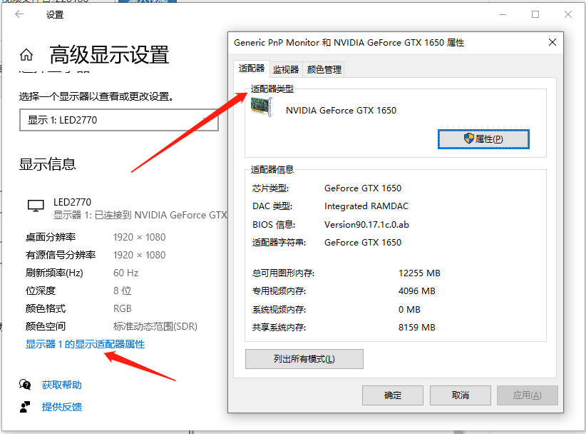 Win10電腦怎么查看本機電腦顯卡配置？