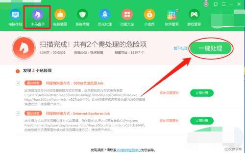 Windows應用程序發生異常未知的軟件是什么原因?
