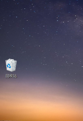 Win10開機后桌面只剩回收站怎么辦?