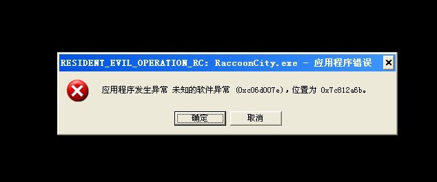 Windows應用程序發生異常未知的軟件是什么原因?