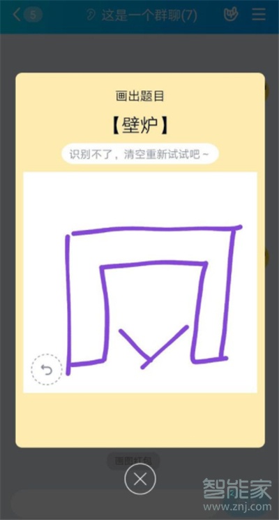 QQ紅包壁爐怎么畫