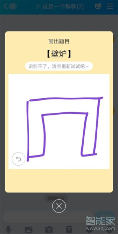 QQ紅包壁爐怎么畫