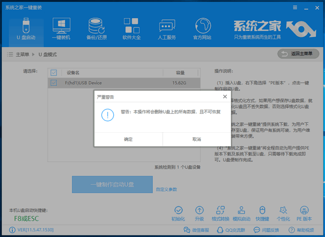華為無法開機如何用U盤重裝Win10系統?