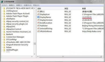 Win7系統提示Windows找不到文件怎么解決？