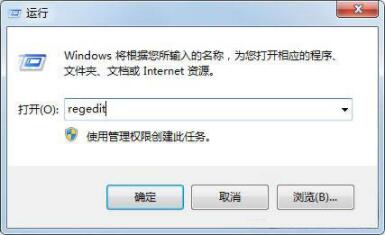 Win7系統提示Windows找不到文件怎么解決？