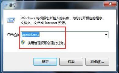 Win7系統怎么關閉安全警告?Win7系統關閉安全警告方法步驟