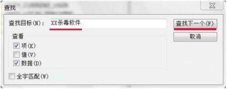 Win7系統提示Windows找不到文件怎么解決？