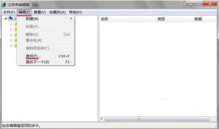 Win7系統提示Windows找不到文件怎么解決？