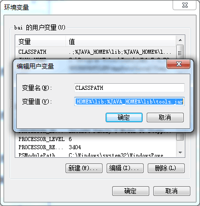 Win7和Linux下的java開(kāi)發(fā)環(huán)境配置
