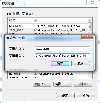 Win7和Linux下的java開(kāi)發(fā)環(huán)境配置