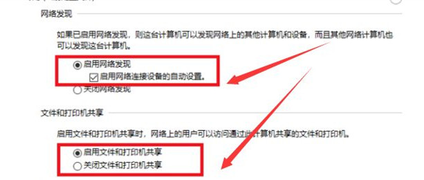 Win10與Win7怎么共同組建局域網？