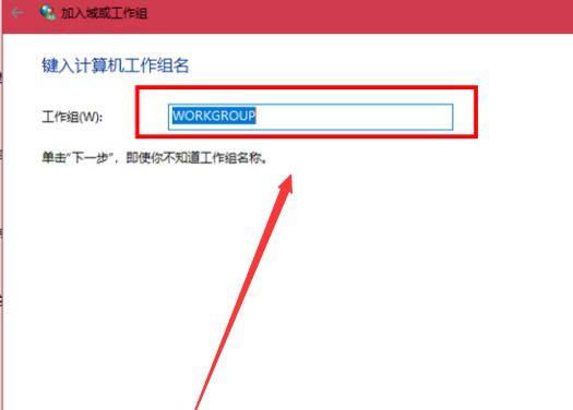 Win10與Win7怎么共同組建局域網？