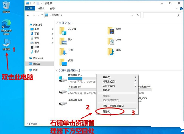 Win10 20H2系統如何查看系統屬性？